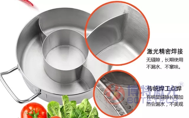 手持式激光焊接機無縫焊接鴛鴦鍋_無焊縫|不竄味