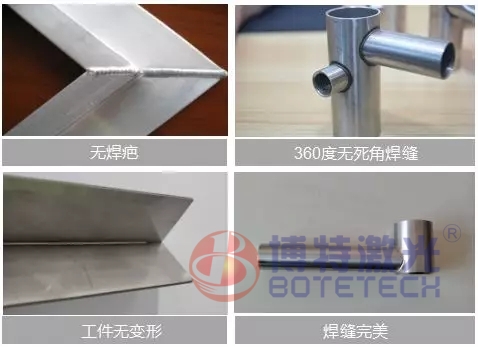 手持式激光焊接樣品 手持式激光焊接樣品