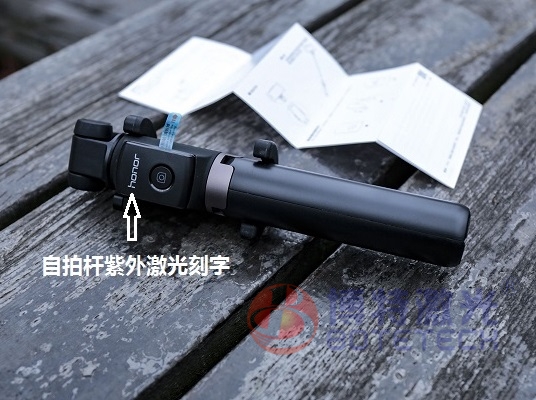 紫外激光打標機_自拍桿LOGO個性化激光刻字鐳雕
