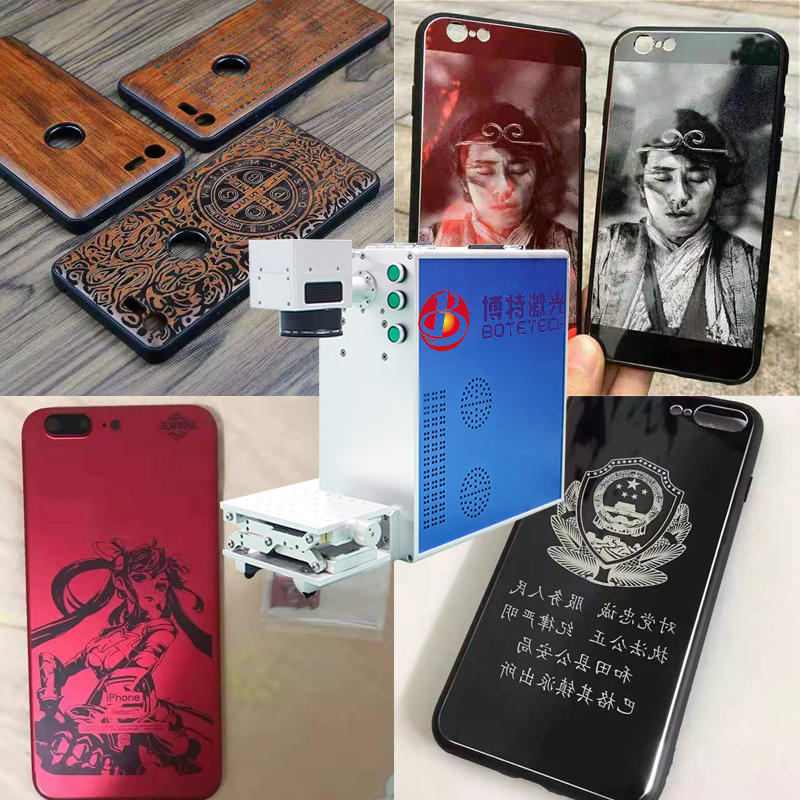 便攜式激光打標手機殼 便攜式激光打標手機殼