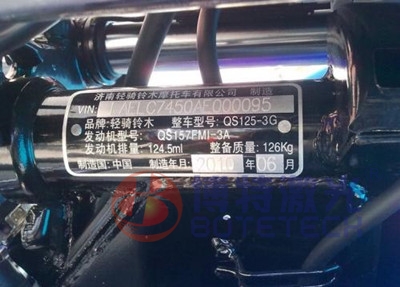 金屬銘牌激光打標效果圖 金屬銘牌激光打標效果圖