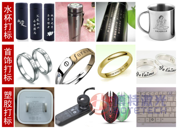 金屬激光打標樣品 金屬激光打標樣品