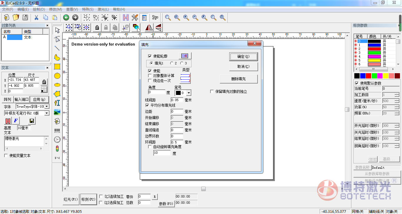 激光打標機參數(shù) 激光打標機參數(shù)