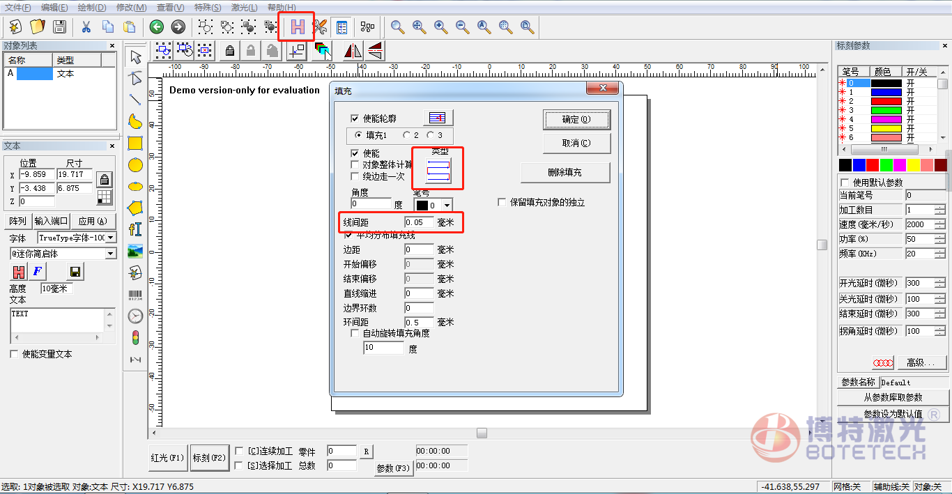 激光打標機軟件 激光打標機軟件