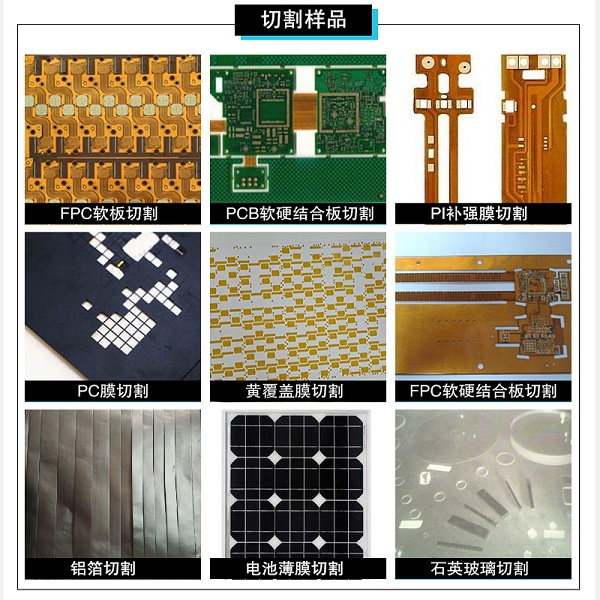 高精密皮秒切割機圖片及價格是多少？